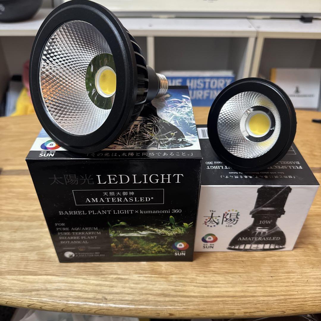 AMATERAS LEDライト 20W・10Wセット AMATERAS LEDライト 20W・10Wセット （BARREL 植物育成ライト