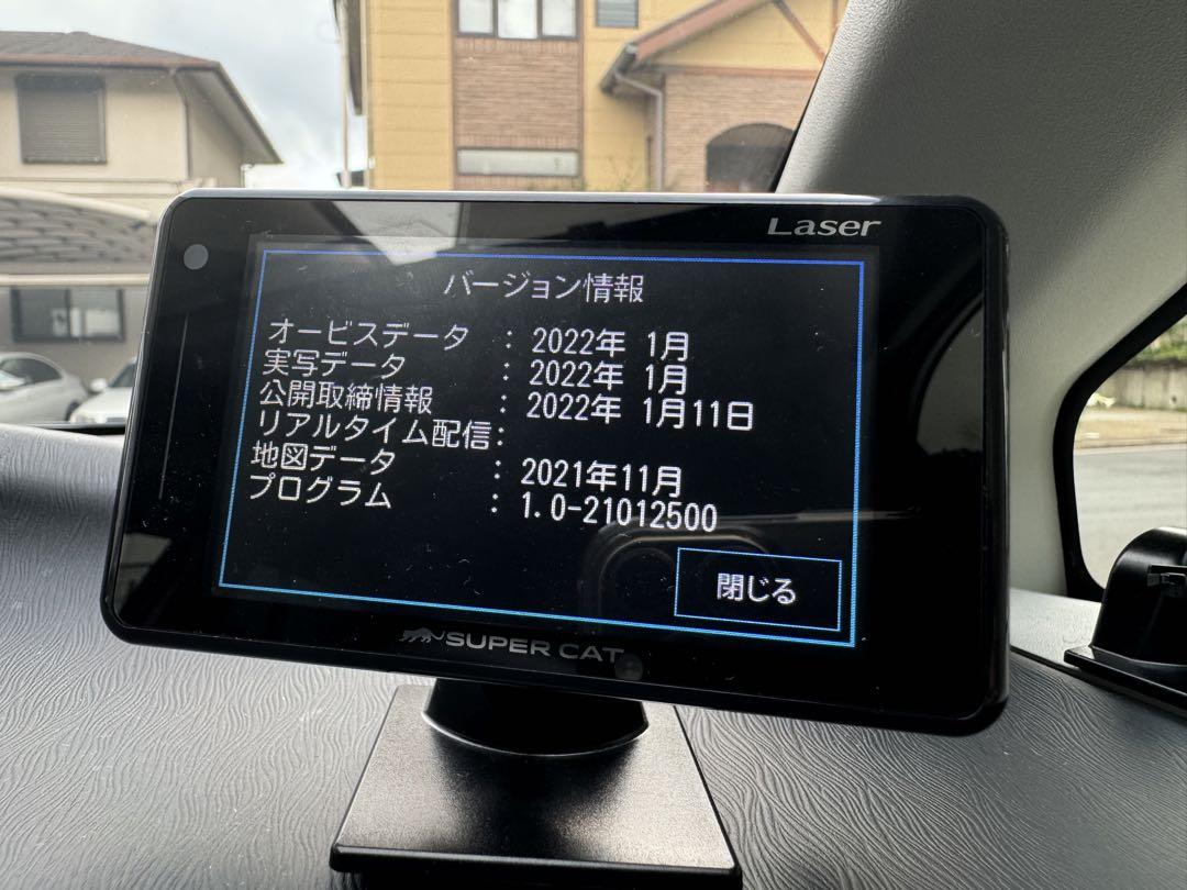 高年式！ユピテル スーパーキャットZ130L 2022年購入品