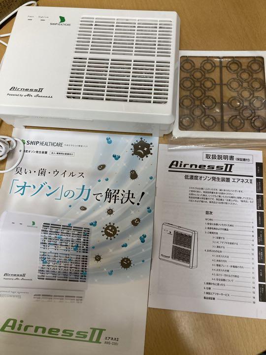 【匿名配送】新品  低濃度オゾン発生装置 AirnessII エアネス - 小西医療器株式会社