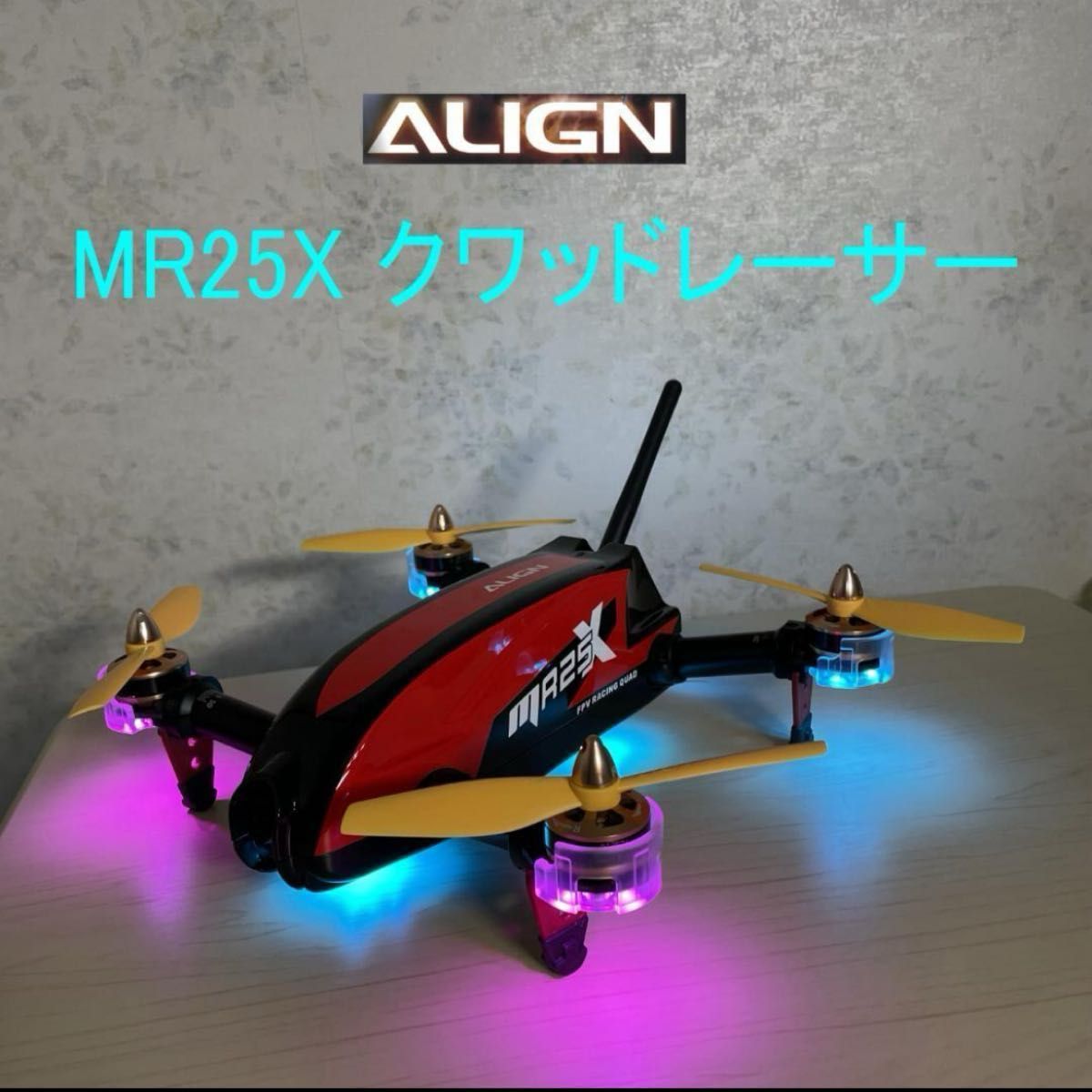 ALIGN MR25Xクワッドレーサー＆FPVゴーグル【中古・バッテリー無し】 ALIGN MR25Xクワッドレーサー＆FPVゴーグル【中古・バッテリー