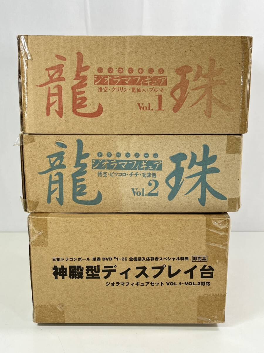 未開封】ドラゴンボール DVD購入特典 ジオラマフィギュアセット