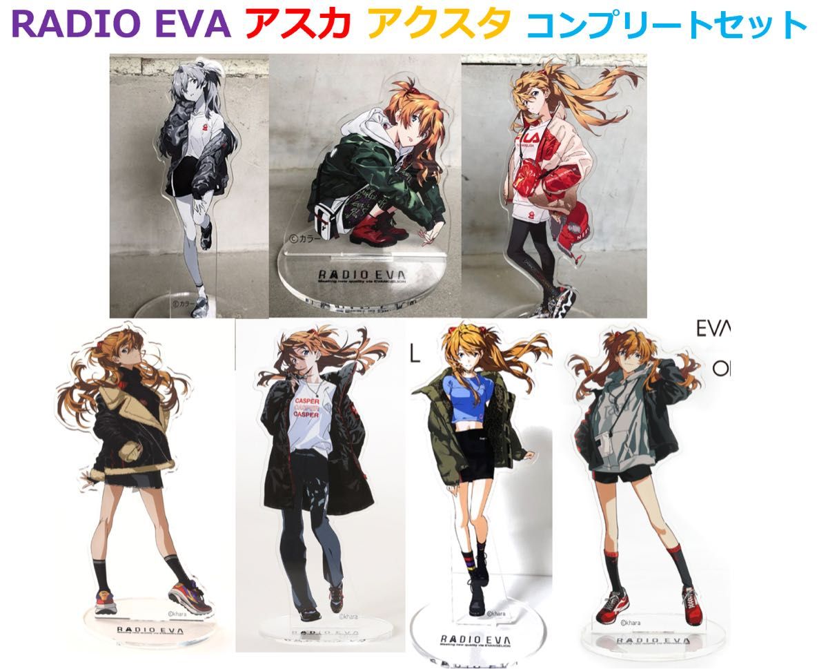 RADIO EVA アクリルスタンド アスカ 全7個コンプリートセット