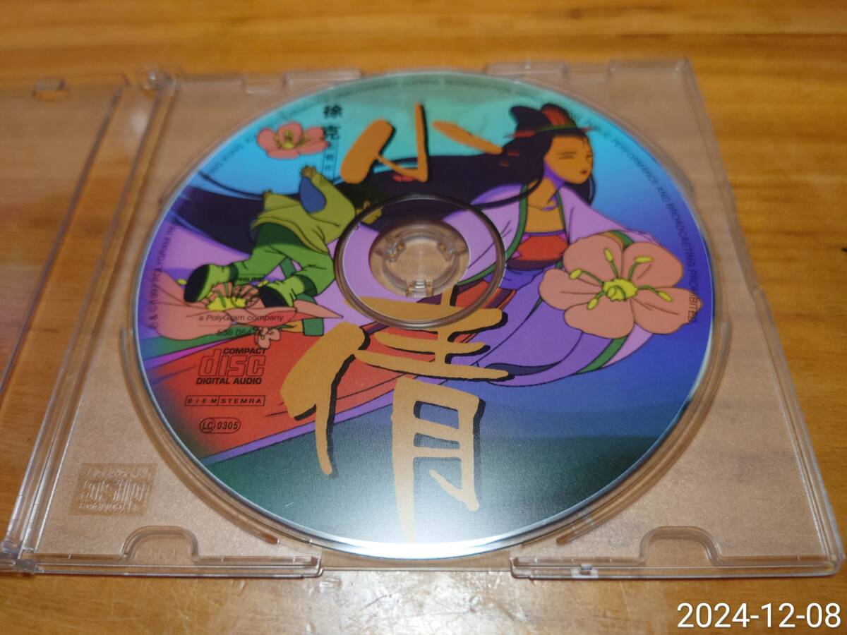 CD サントラ チャイニーズゴーストストーリー アニメ CHINESE