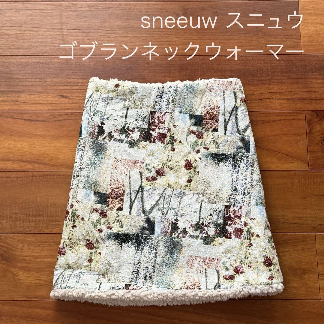 sneeuw スニュウ ゴブランネックウォーマー sneeuw スニュウ ゴブラン ネックウォーマー 小物 - 小物