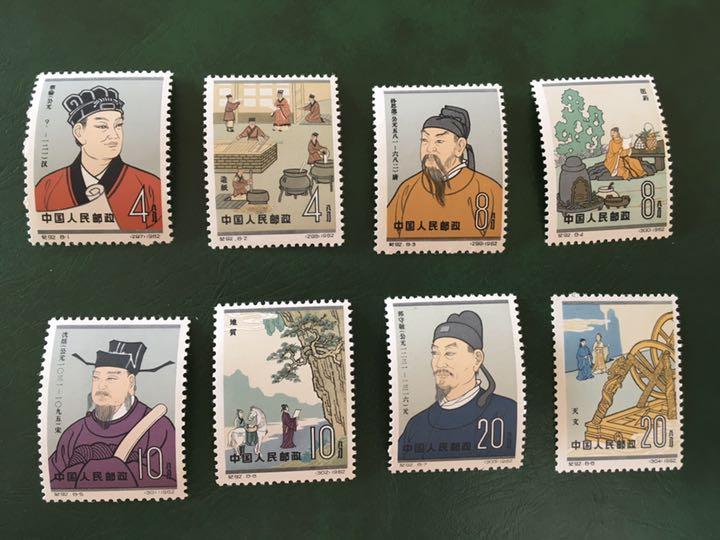中国切手 /紀92 蔡倫 公年？1962 中国古代科学者2次 8種完〜未使用美品 中国切手 壊れよ /紀92 蔡倫 公年？1962 中国古代科学者2次 8種