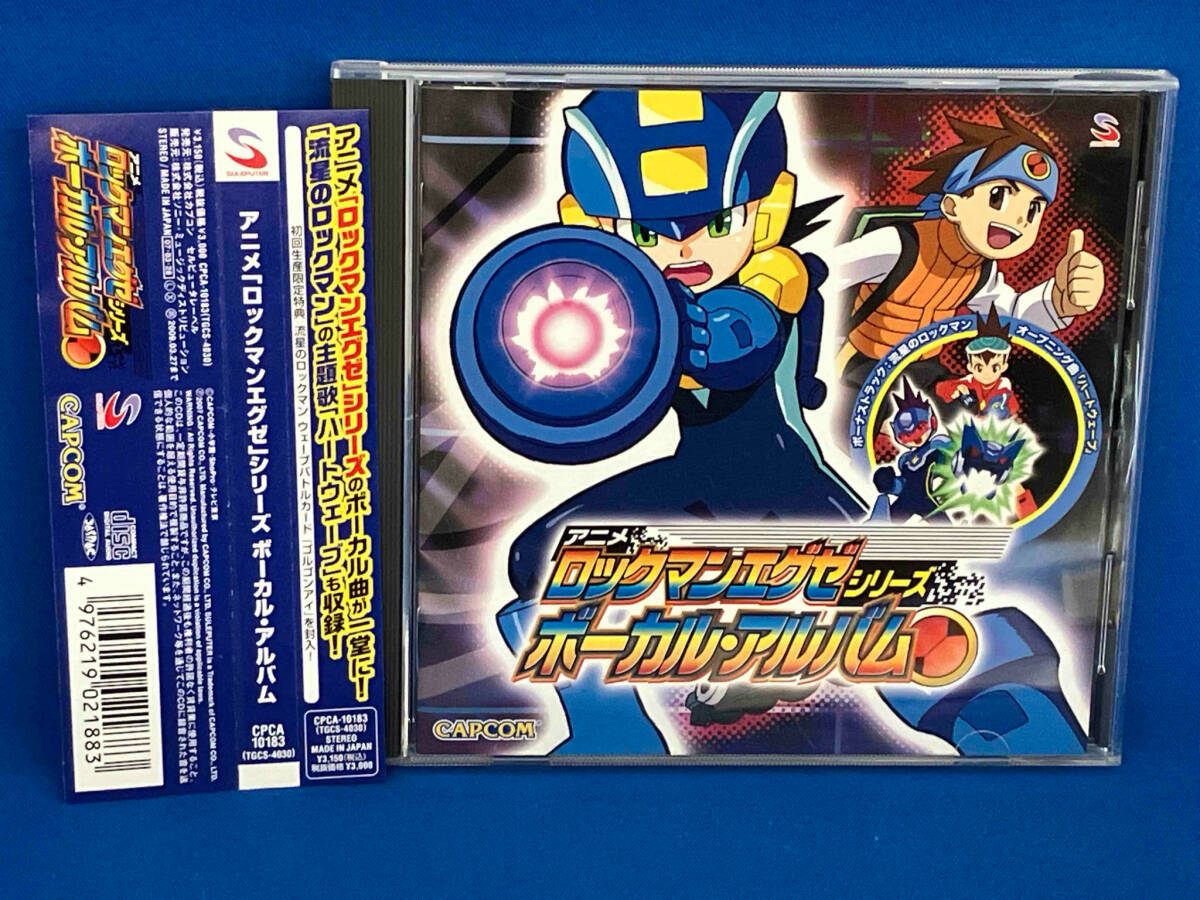 アニメーション) CD アニメ「ロックマンエグゼ」シリーズ