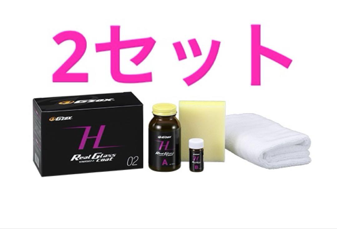 ソフト99 G’ZOX Class H 2個 ガラス系コーティング【G'ZOX】｜リアルガラスコート classH