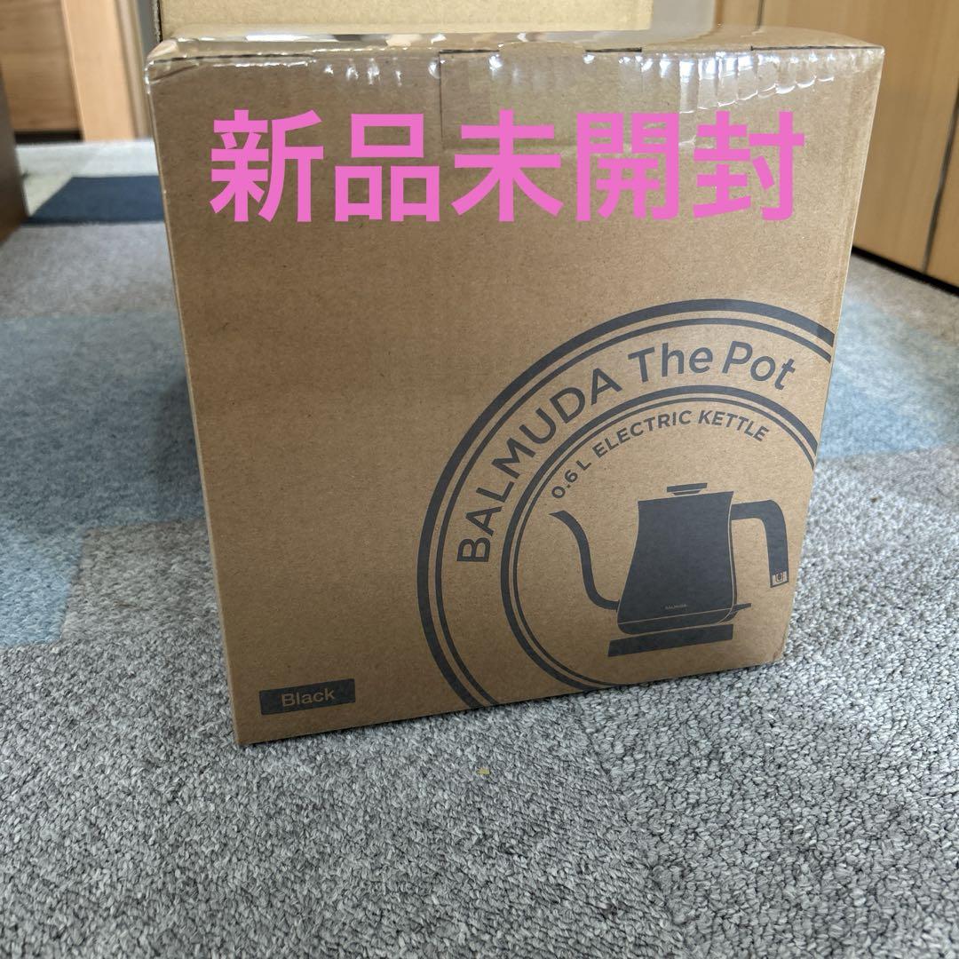 新品・未開封】バルミューダー pot バルミューダポット スターバックス