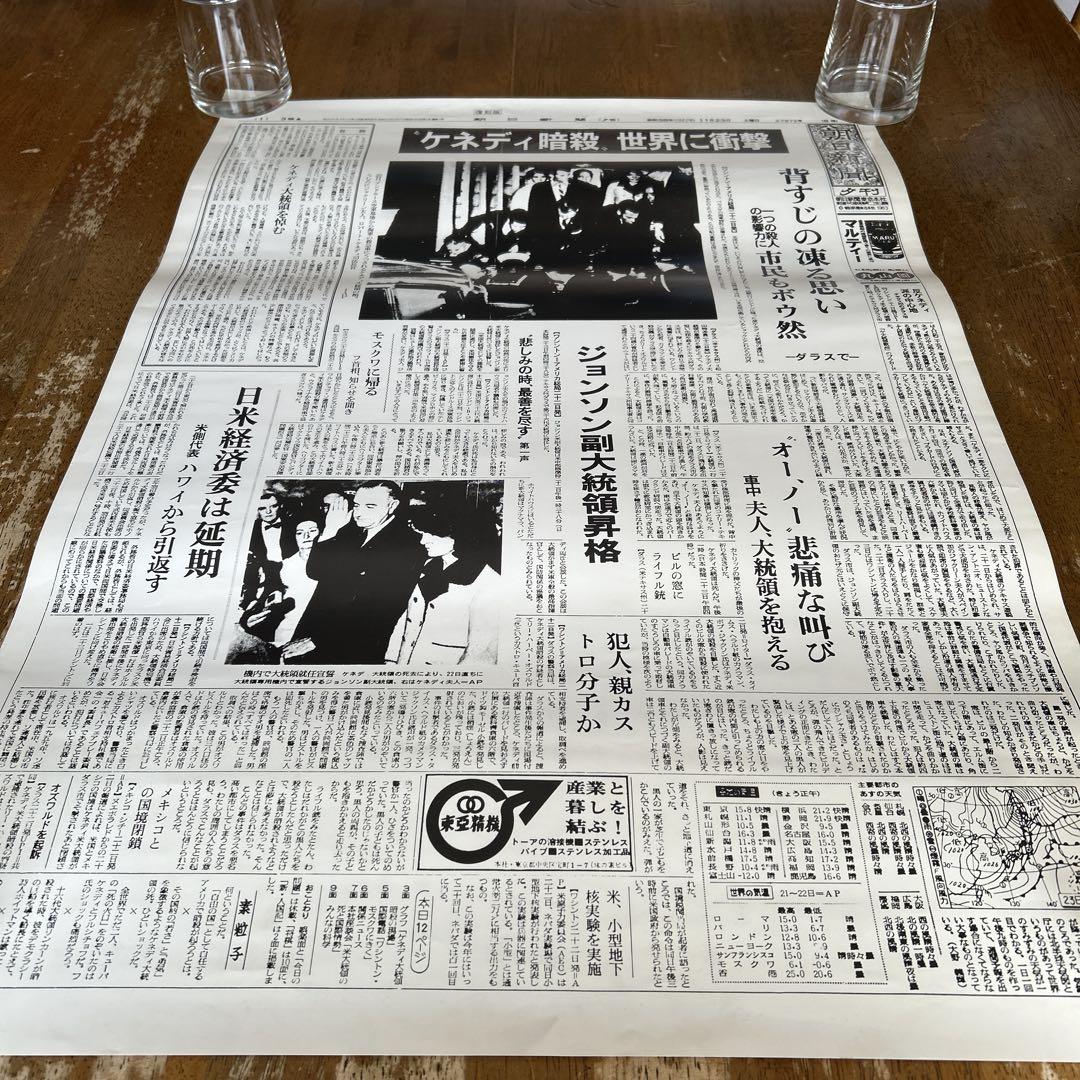 Kennedy Assassination ケネディ大統領の葬儀を報じた新聞記事