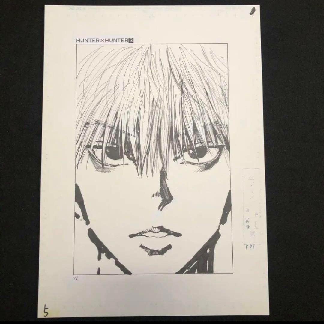 10枚セットHUNTER×HUNTER まるごと複製原稿 「決着」1-10