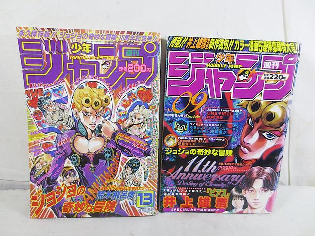 良品【週刊少年ジャンプ1997年13号】ジョジョ 第5部 連載10周年突破記念 良品【週刊少年ジャンプ1997年13号】ジョジョ 第5部 連載10周年突破