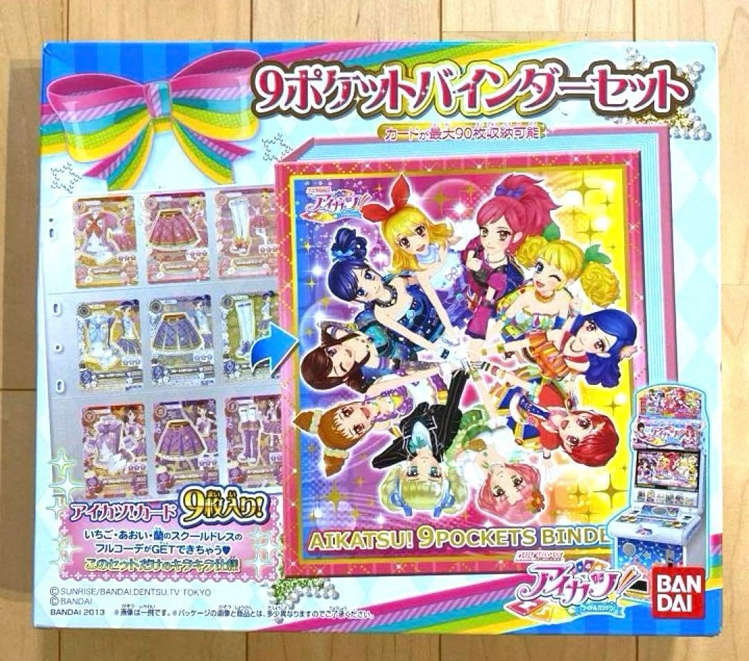 アイカツ 9ポケットバインダーセット （アイカツスターズ！9