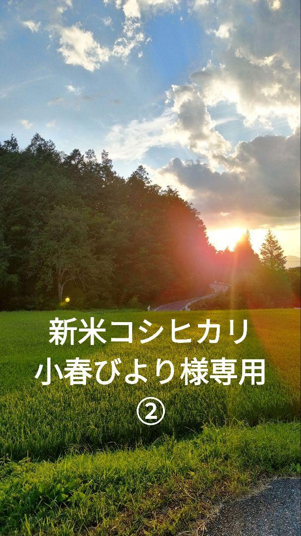 小春びより様専用② （小樽潮風高校Project ［小春六花コラボ