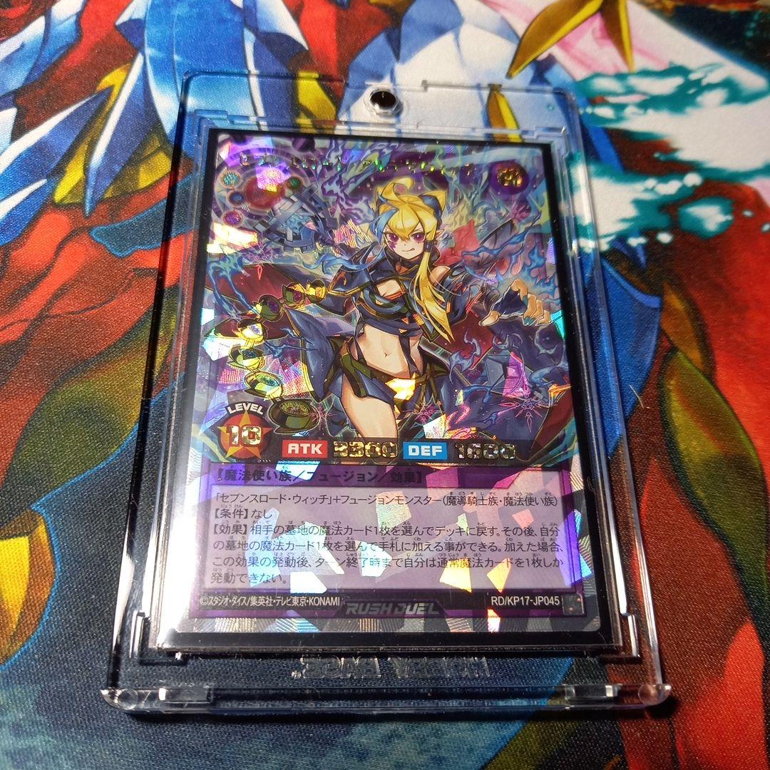セブンスロード•アルテマウィッチ絵違い•オーバーラッシュ