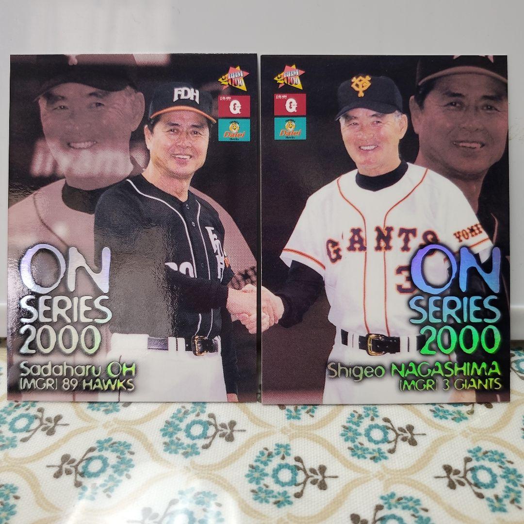 長嶋茂雄　カルビー　2000 ON  カード 長嶋茂雄 2000カルビープロ野球第一弾 ONカード ONー05 - メルカリ