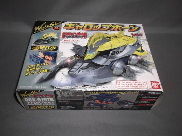 【特別送料無料！】 クラッシュギア！CGX-019TB ギャロップホーン ラスト（激闘 ミニカー