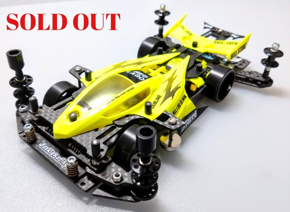 ミニ四駆 完成品 デュアルリッジ 蛍光イエロー MSフレキ
