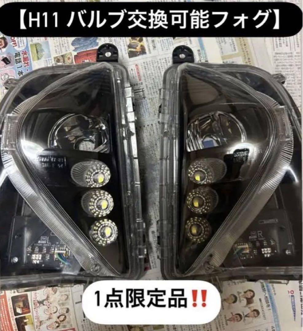 50プリウス（前期）加工フォグ プリウス50前期社外加工フォグランプ｜Yahoo!フリマ（旧PayPay