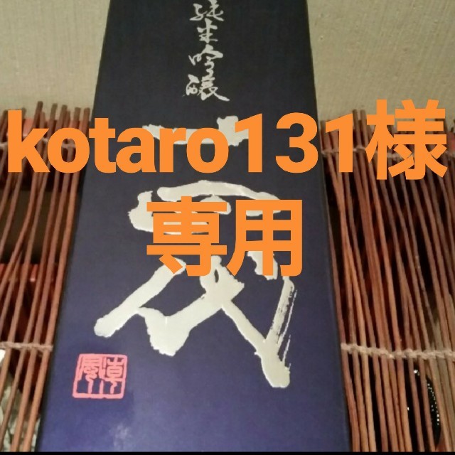 十四代 純米吟醸 白鶴錦 720 （十四代 エクストラ 白鶴錦 720ml