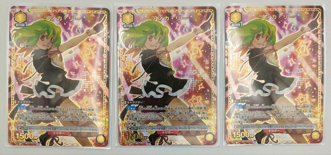 ランカ・リー 3枚　R1 星1 パラレル　マクロス　ユニオンアリーナ ランカ・リー 3枚 R1 星1 パラレル マクロス ユニオンアリーナ