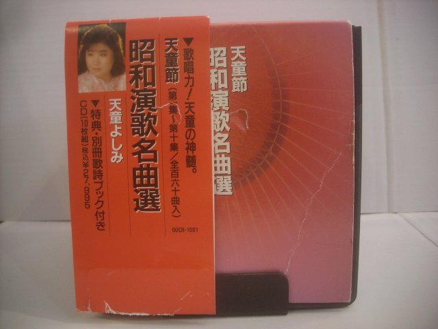 カミタカ　昭和歌謡二枚組CD 青 ＋my song box 写真の10枚 カミタカ 昭和歌謡二枚組CD 青 ＋my song box 写真の10枚 永遠