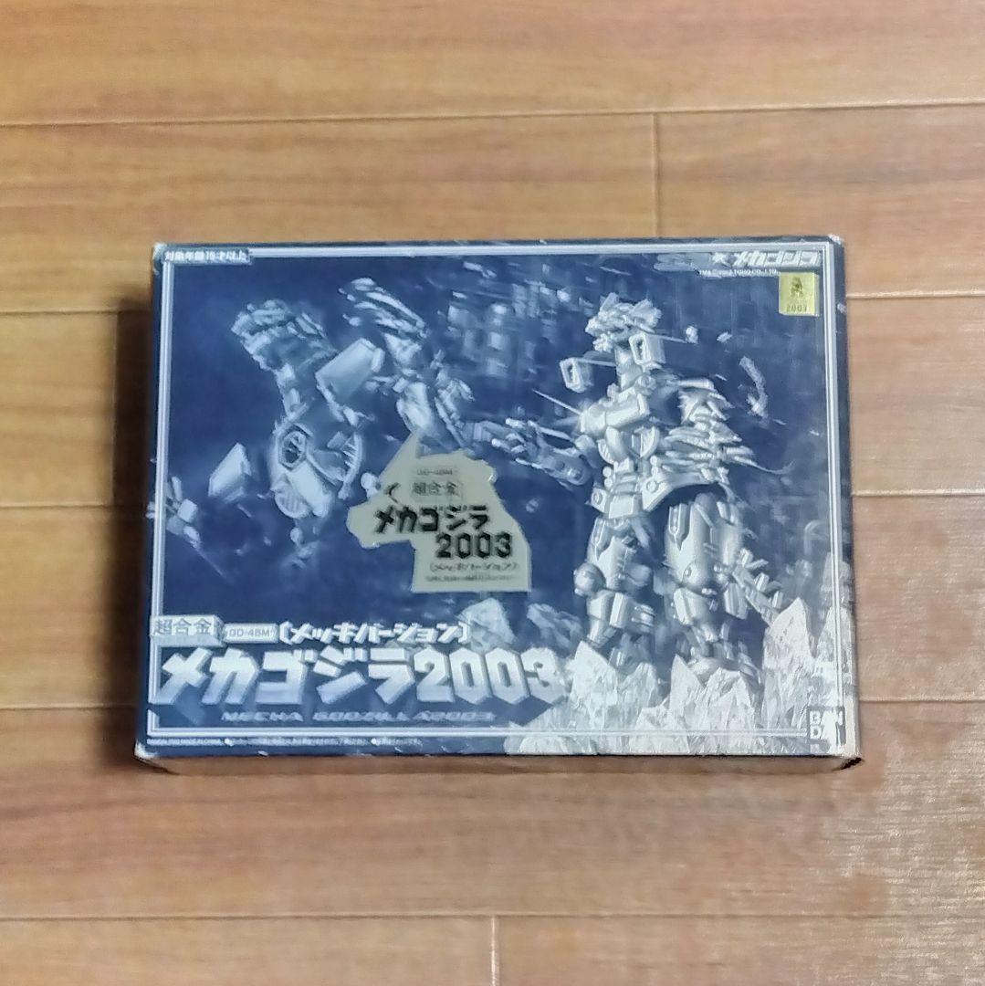 超合金「メカゴジラ2003年」メッキバージョン 超合金 メカゴジラ2003 メッキバージョンが入荷しました