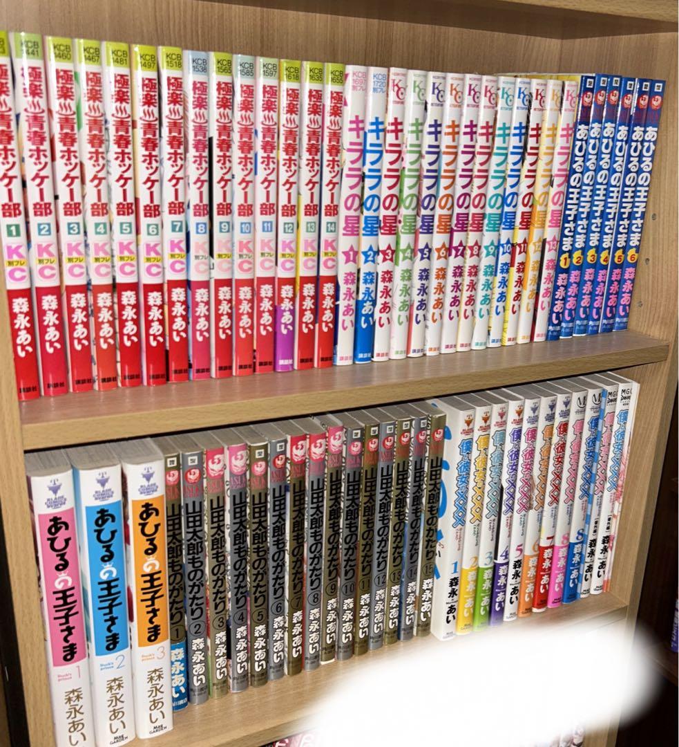 森永あい　漫画セット 森永あい 漫画セット （森永あい「僕と彼女の×××」番外編の