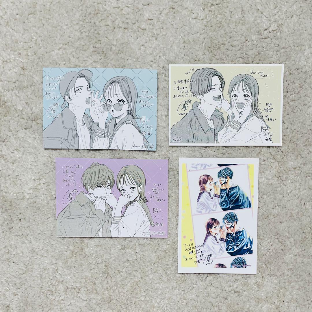 特典 初版 1巻 隣のステラ 餡蜜 三洋堂書店 イラストカード 新品 漫画 Amazon.co.jp: 特典 初版 1巻 隣のステラ 餡蜜 メロンブックス