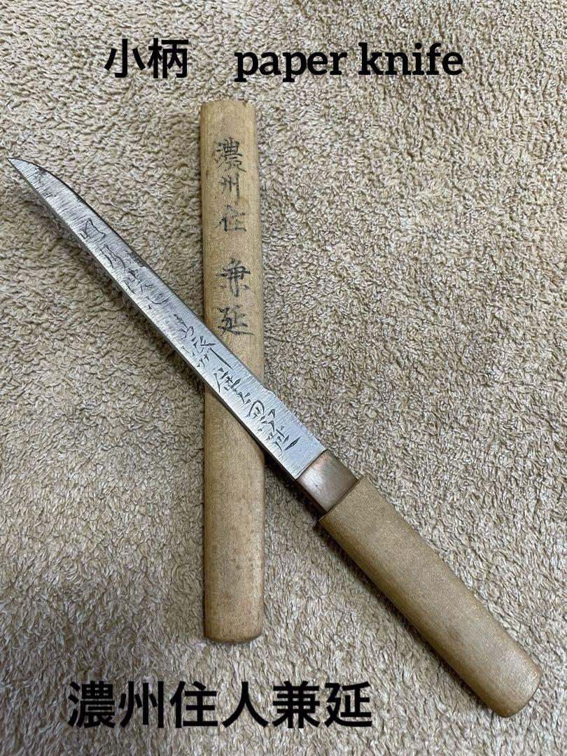 時代物/在銘/小柄/小刀/刀装具/ナイフ/古美術/骨董品/稀少品/日用品/模造刀 時代物/在銘/小柄/小刀/刀装具/ナイフ/古美術/骨董品/稀少品