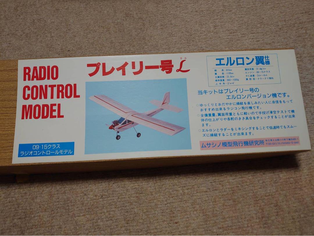 ムサシノ プレイリー号 組み立てキット （入荷情報』 バルサ