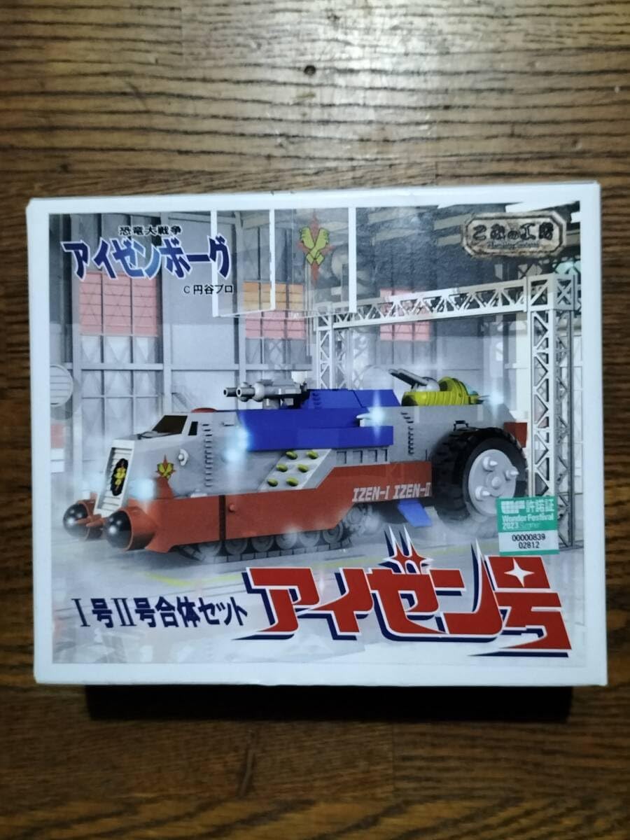 アイゼンボーグ1号2号合体セット Amazon.co.jp: トミー アイゼン 1号 2号 合体セット 恐竜大戦争