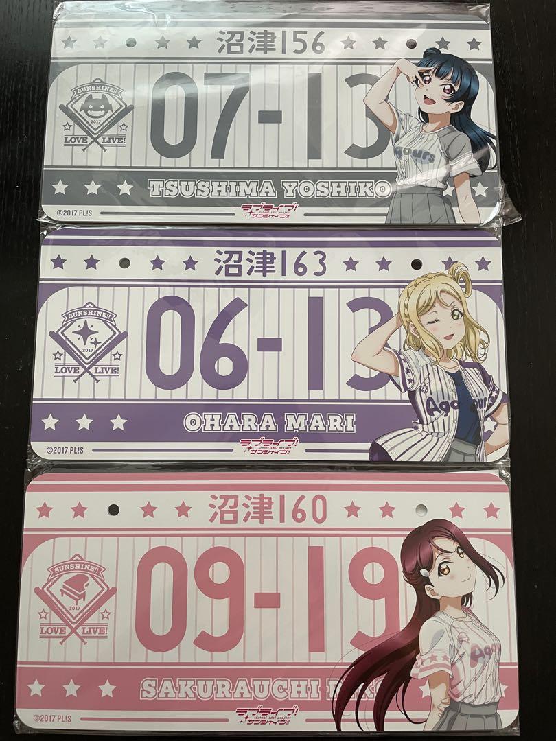 Aqours 桜内梨子 ナンバープレート ユニット Aqours 桜内梨子 ナンバープレート ユニット ラブライブ