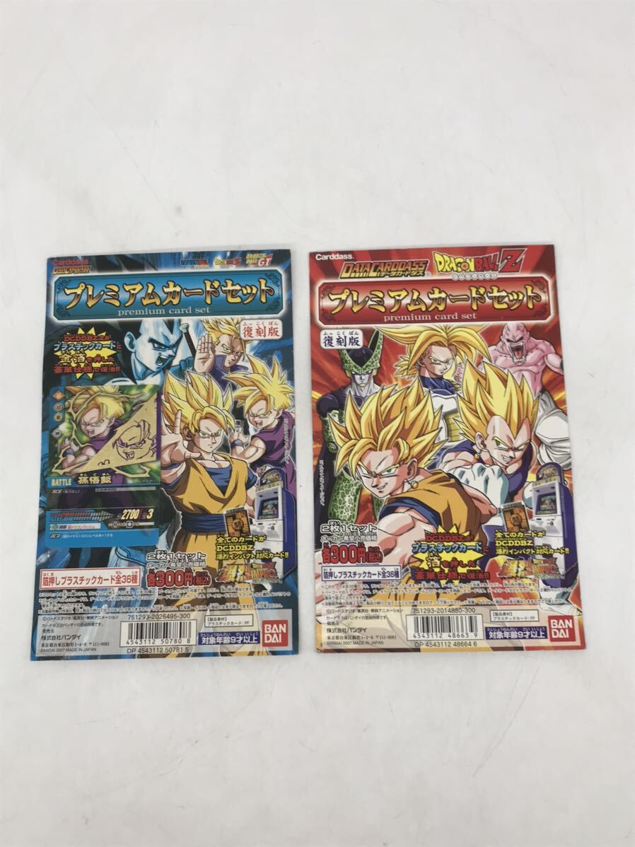 カードダス ドラゴンボール ディスプレイ 台紙 復刻版 箔押し