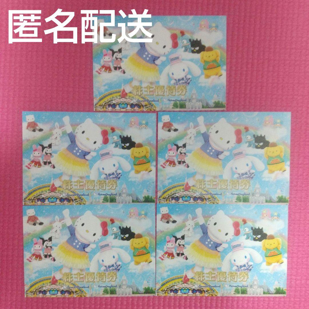 tmサンリオ ピューロランド　 ハーモニーランド チケット 株主優待3