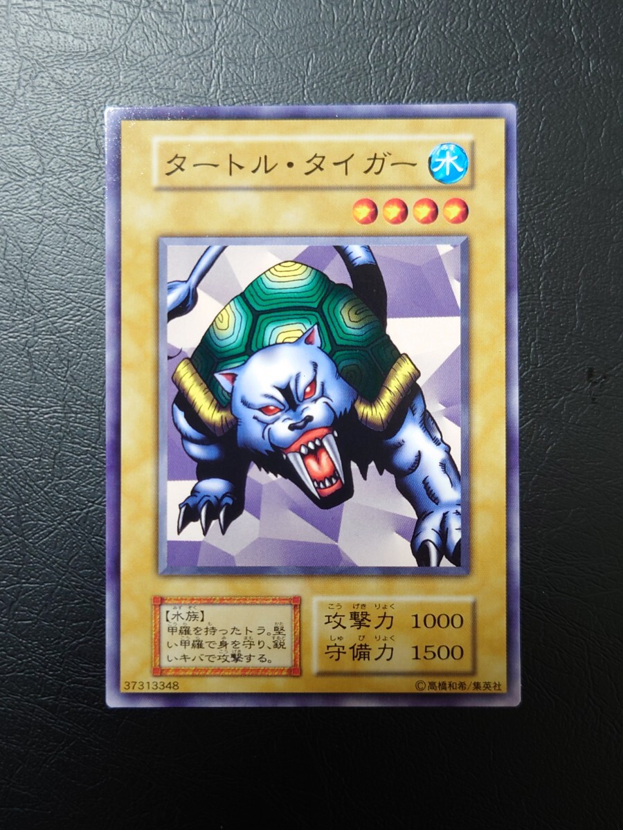 遊戯王 タートルタイガー 遊戯王 希少 劇場版限定 タートルタイガー ノーマル （Amazon.co
