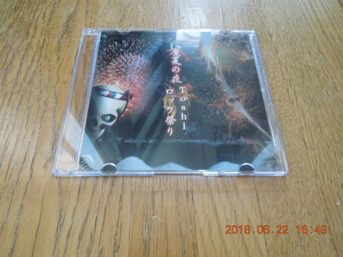 VIP非売品 魔夏の夜 Toshl ロック祭り DVD 魔夏の夜 Toshl ロック祭り VIP特典 非売品 DVD / X JAPAN Toshi