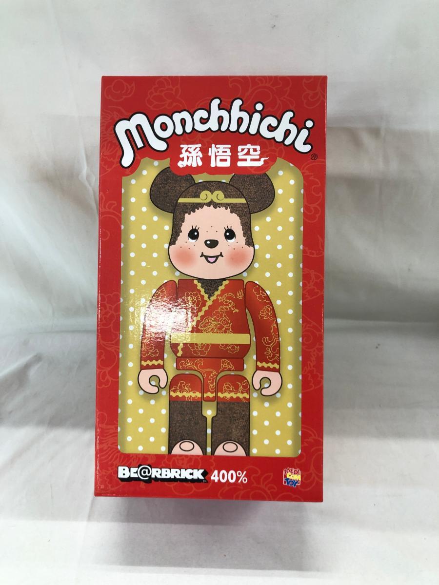 未開封】BE@RBRICK-ベアブリック- 孫悟空 モンチッチ 400