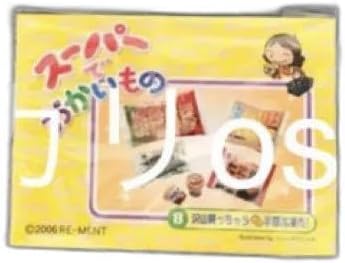 リーメント スーパーでおかいもの 8 ぷちサンプルシリーズ
