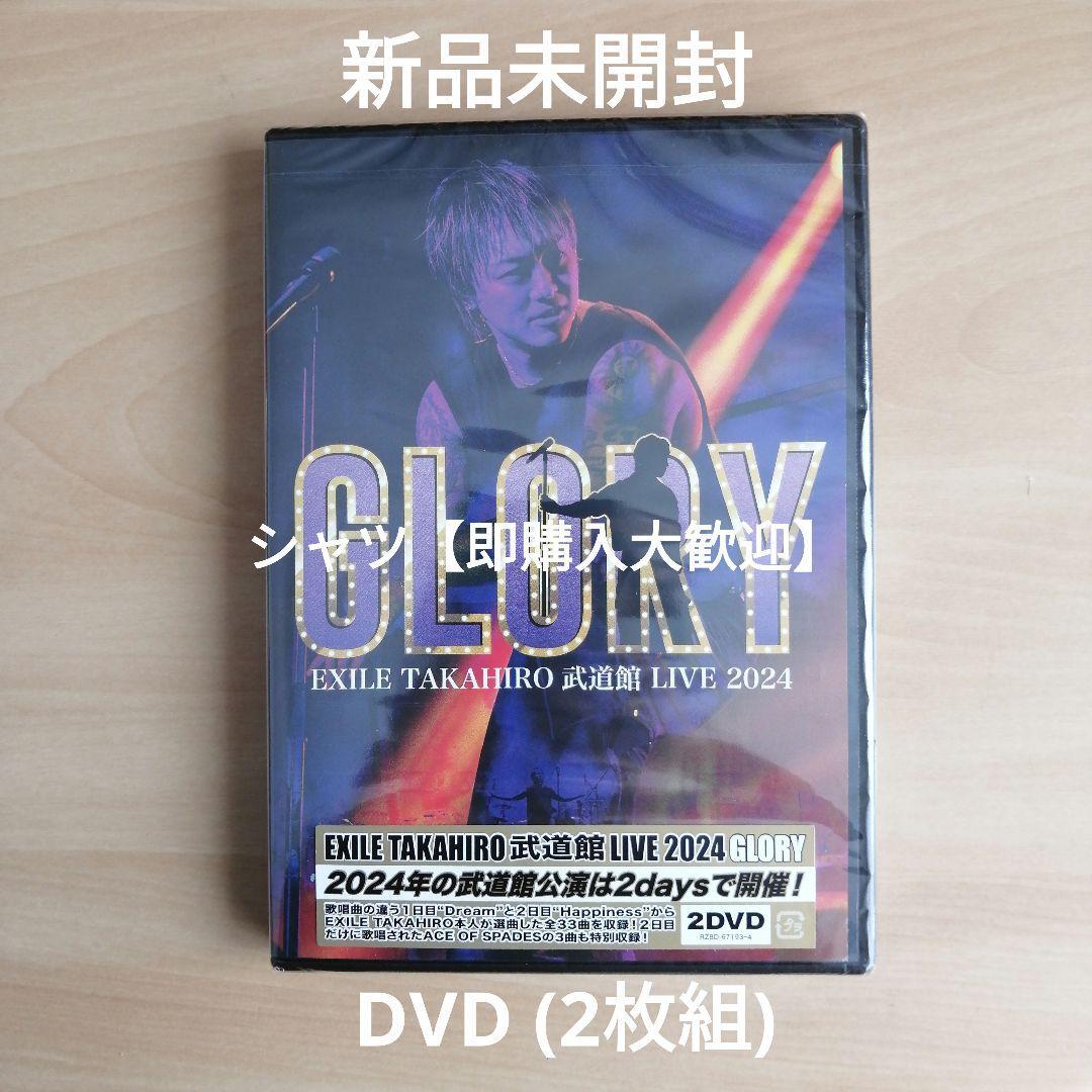 EXILE TAKAHIRO GLORY 2024 DVD 2枚組 Amazon.co.jp: EXILE TAKAHIRO 武道館 LIVE 2024 