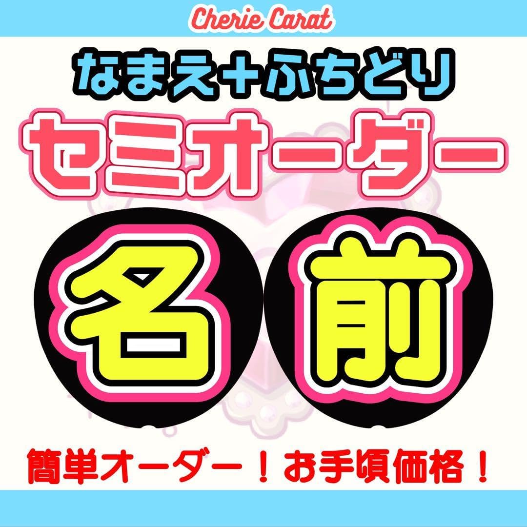 団扇屋さん うちわ文字 セミオーダー ネームボード ハングル 18