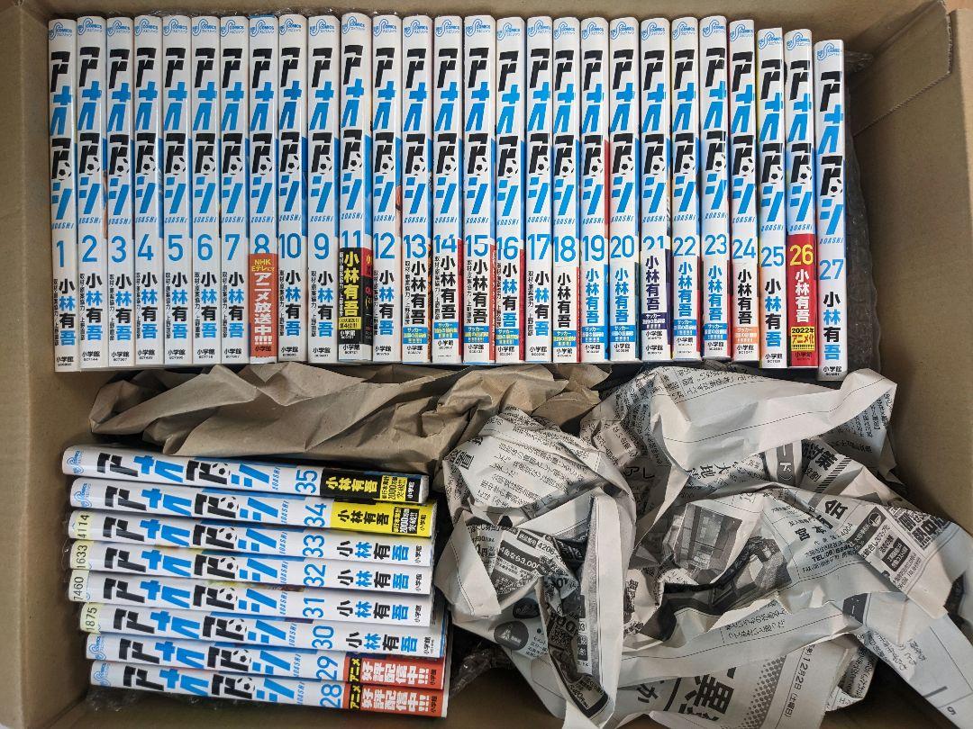 アオアシ 1-35巻 （アオアシ』最新刊37巻（次は38巻）発売日