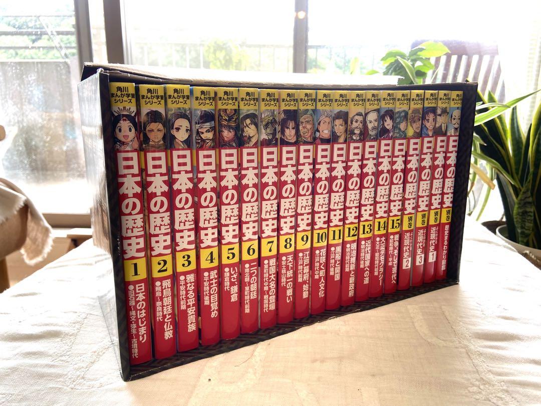 日本の歴史 全巻セット 小学館 まんが学習「日本の歴史」全巻