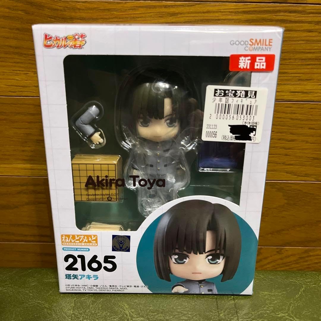 ヒカルの碁 塔矢アキラ （ヒカルの碁 塔矢アキラ 執事ver