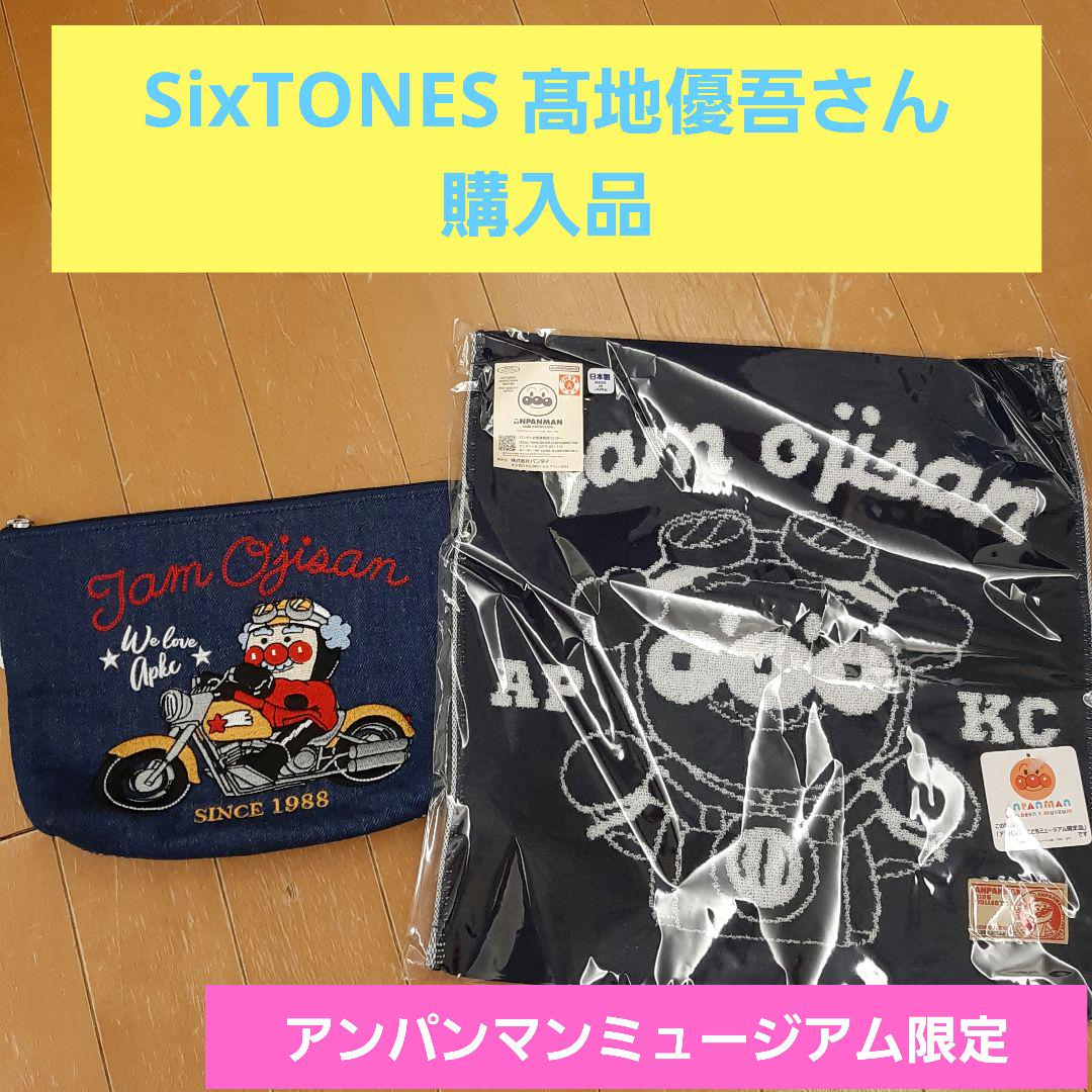 ジャムおじさん ポーチ タオルハンカチ Amazon.co.jp: ミュージアム限定 ジャムおじさんバイクシリーズ