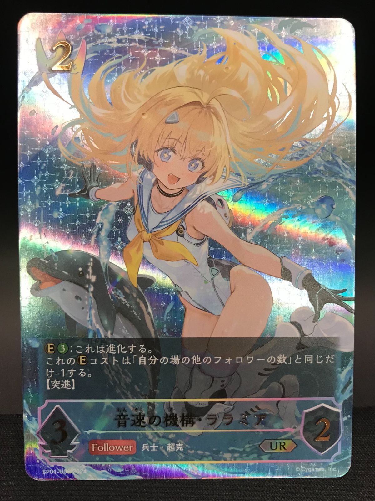 シャドウバース エボルヴ シャドバ 音速の機構・ララミア UR