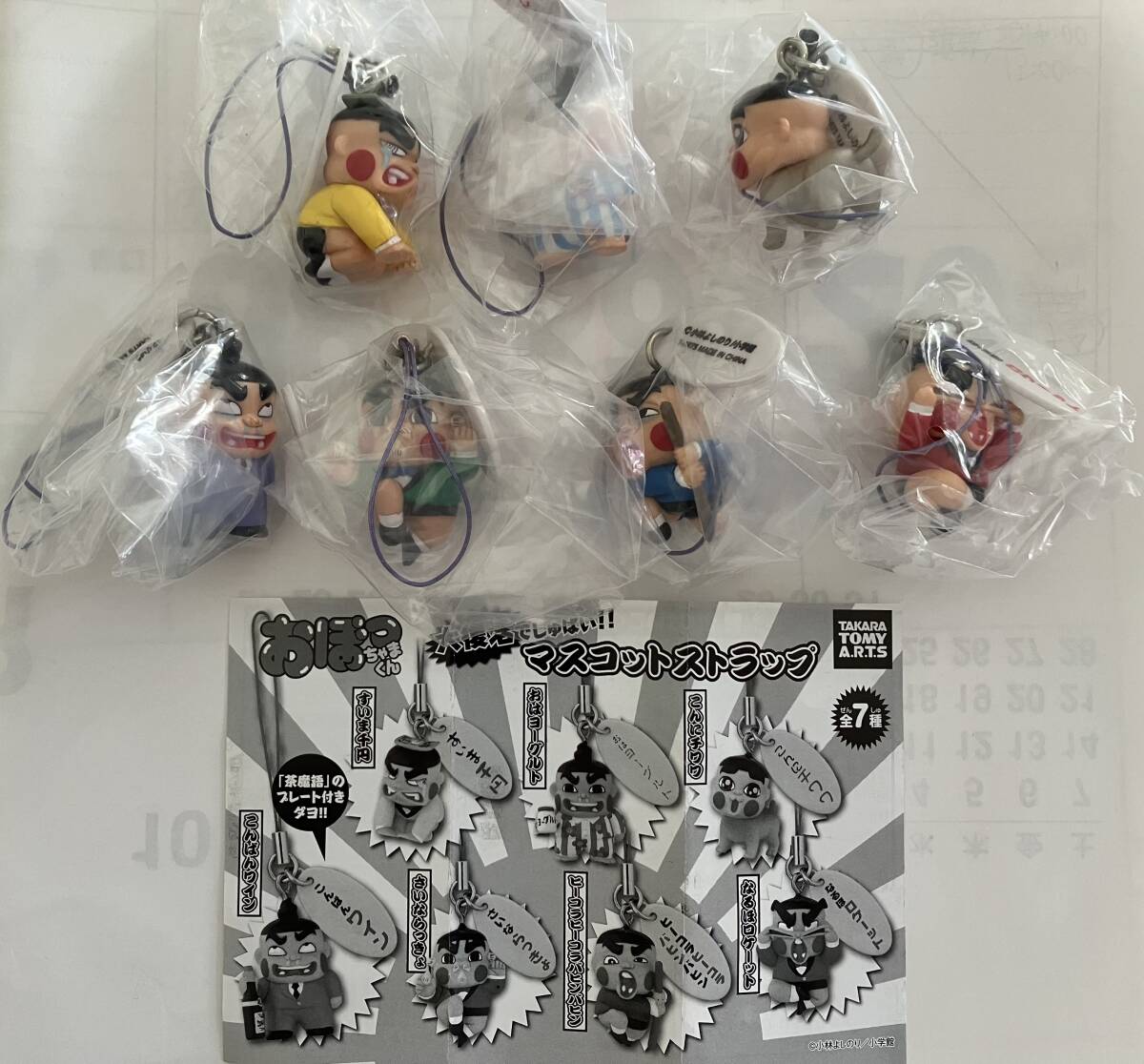 おぼっちゃまくん　　マスコットストラップ　御坊家公認　未開封新品 おぼっちゃまくん マスコットストラップ｜商品情報｜タカラ