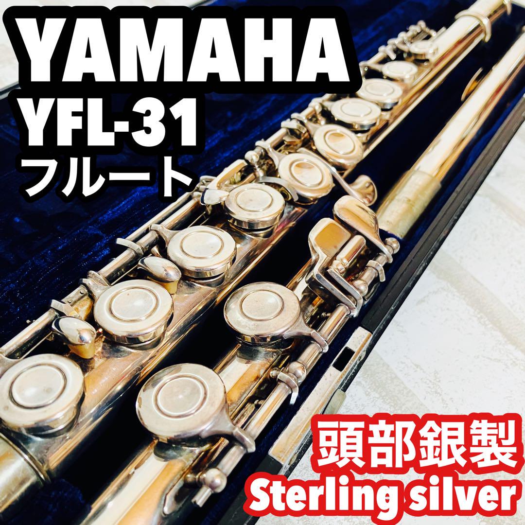美品✨YAMAHA YFL-31 フルート Eメカ付き YAMAHA フルート YFL-311 Eメカ付き - メルカリ