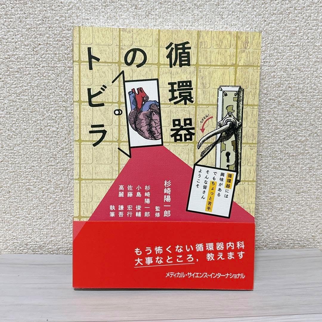 心臓超音波テキスト Amazon.co.jp: 心臓超音波テキスト : 日本超音波検査学会