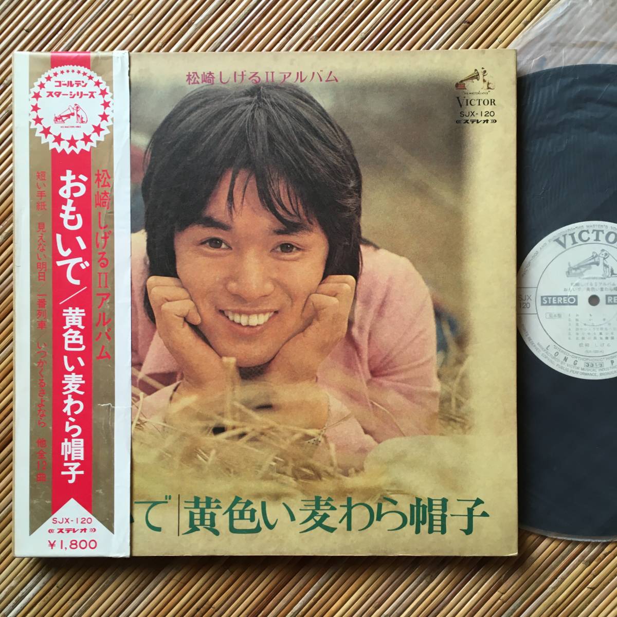 松崎しげる TIME タイム 見本盤LP 松崎しげる TIME タイム 見本盤LP - メルカリ