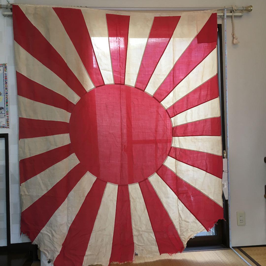 水上艦  旭日旗  （used) 水上艦 旭日旗 （used)（旭日旗」不掲揚要求で日本不参加の